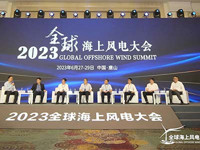 中国海装应邀参加2023全球海上风电大会