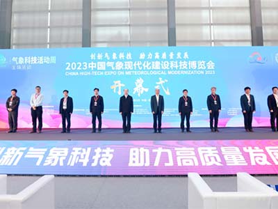 助力气象高质量发展 佐格参加2023中国气象现代化建设科技博览会