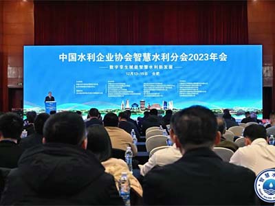 中海达参加中国水利企业协会智慧水利分会2023年会