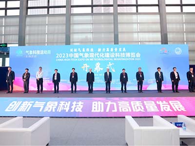 国睿科技精彩亮相2023中国气象现代化建设科技博览会