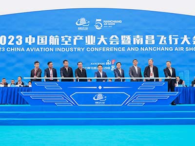 中国商飞参加2023中国航空产业大会暨南昌飞行大会