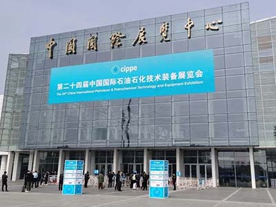 网藤科技精彩亮相第二十四届中国国际石油石化技术装备展览会