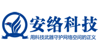 深圳市安络科技有限公司