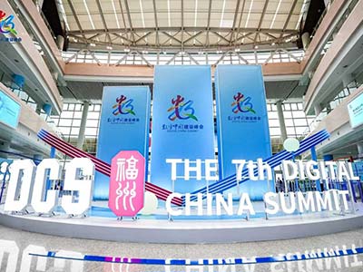 天融信亮相第七届数字中国建设峰会 发布数据安全一体化解决方案