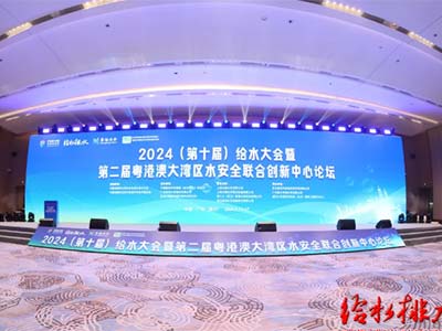 2024给水大会 中地数码信创水务产品引关注