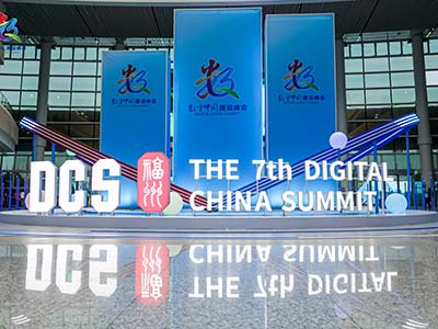 做数据要素市场化先行者 爱数以三大技术创新亮相第七届数字中国峰会