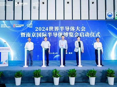 2024世界半导体大会暨南京国际半导体博览会在南京开幕