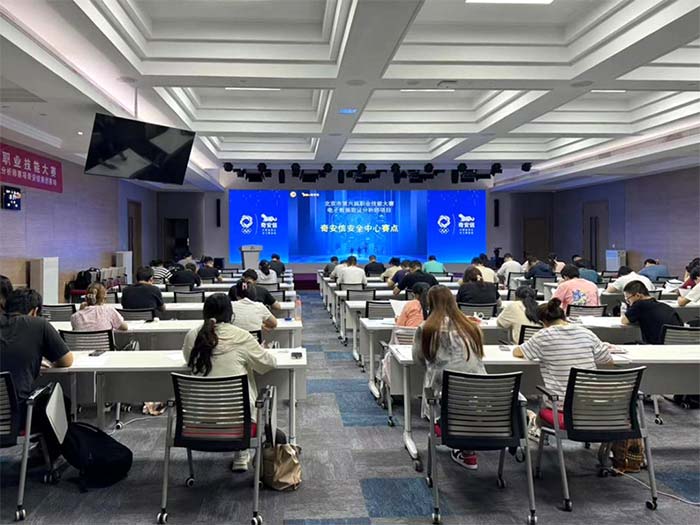 奇安信承办北京市首届电子数据取证分析师职业技能大赛