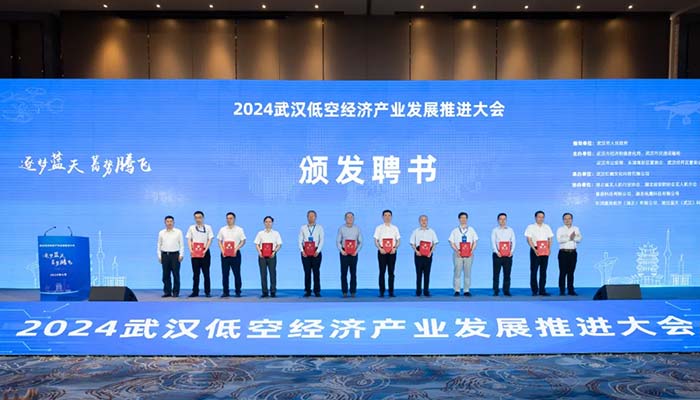 武汉市低空经济研究院成立 普宙科技当选为理事长单位