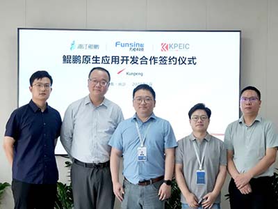 湘江鲲鹏与方心科技、千博信息签署鲲鹏计算产业战略合作框架协议