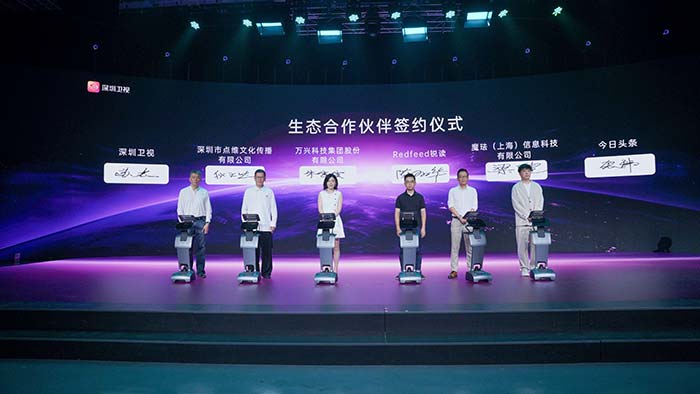 深化AI大模型行业合作布局 万兴科技与深圳卫视达成战略合作
