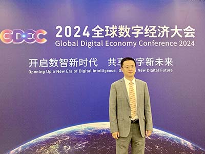 安全筑基 共绘数智未来 东方通闪耀2024全球数字经济大会