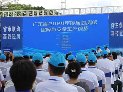 中海达亮相广东省2024应急测绘保障与安全生产演练