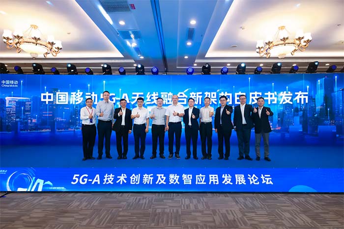 飞腾联合中国移动等单位发布《5G-A 无线融合新架构白皮书》