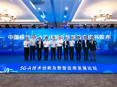 飞腾联合中国移动等单位发布《5G-A 无线融合新架构白皮书》